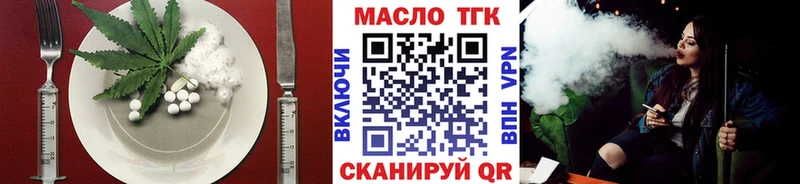 Еда ТГК марихуана  Дно 