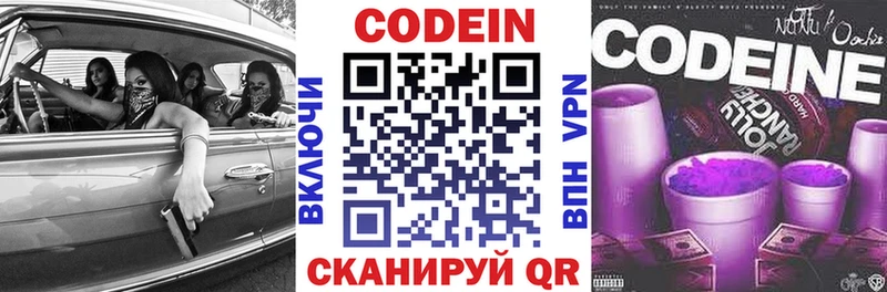 как найти закладки  shop какой сайт  Кодеиновый сироп Lean напиток Lean (лин)  Дно 