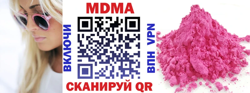 MDMA молли  Дно 